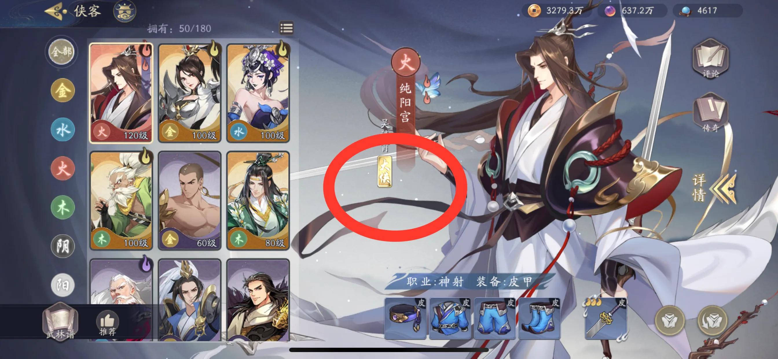 《武林闲侠》入门到精通的详细攻略