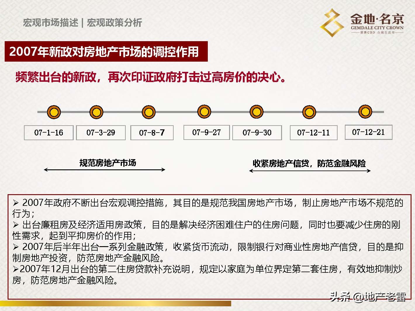 南京金地名京现在成交价,金地名京多少钱一平