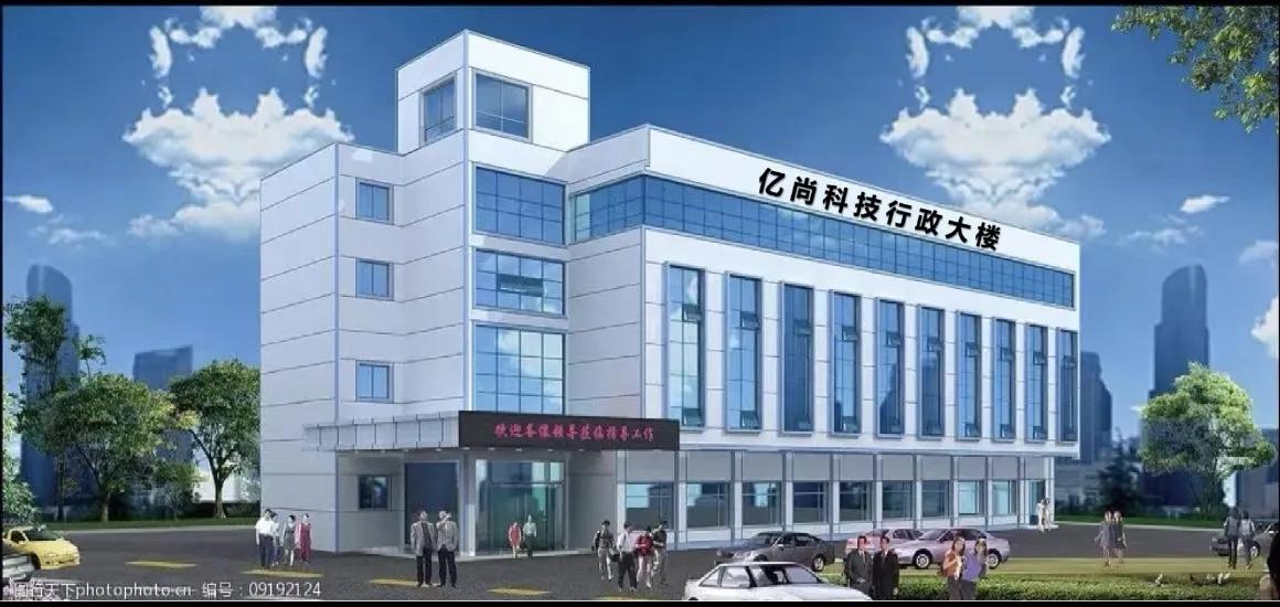 浙江亿尚生物科技有限公司