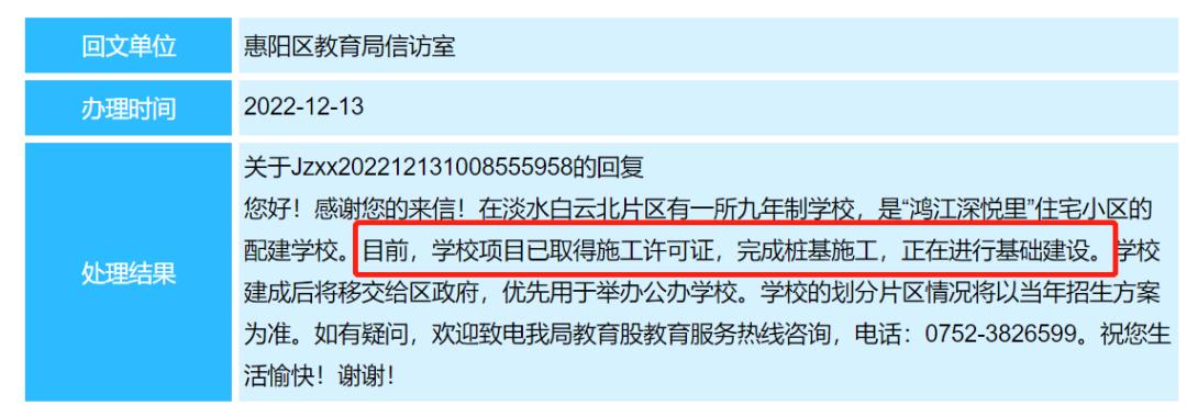 惠州规划学校最多的是哪个,惠州第58学校规划