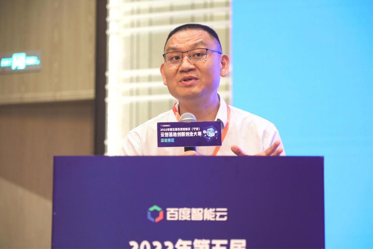 第五届互联网创新创业大赛总决赛,百度第五届云智峰会