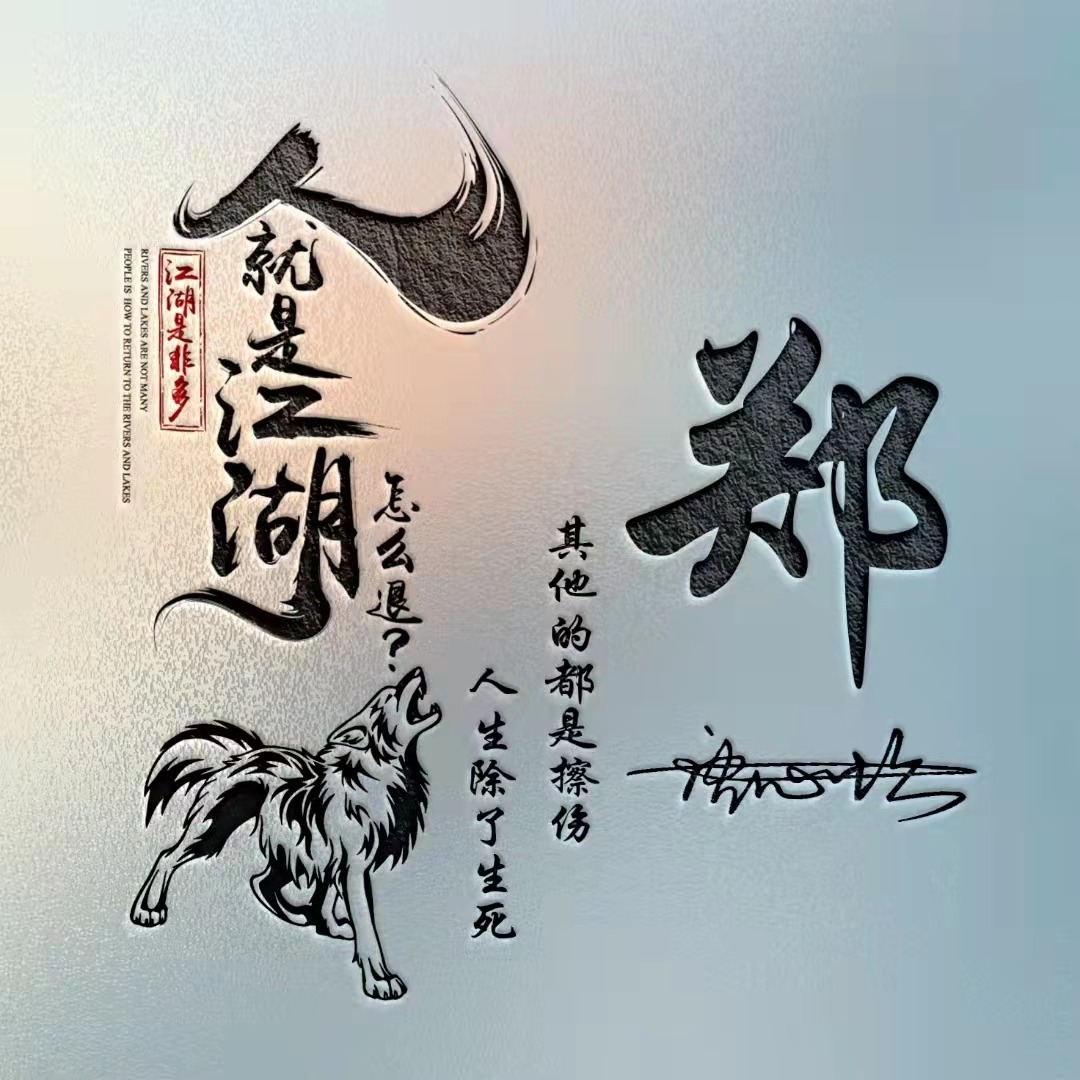 微信头像2019独一无二带字,可以带来好运的微信头像霸气