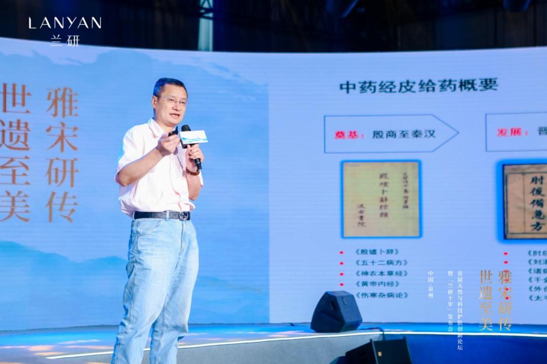 美学赋能+科技驱动！首届天然科技护肤论坛开启国潮品牌之旅