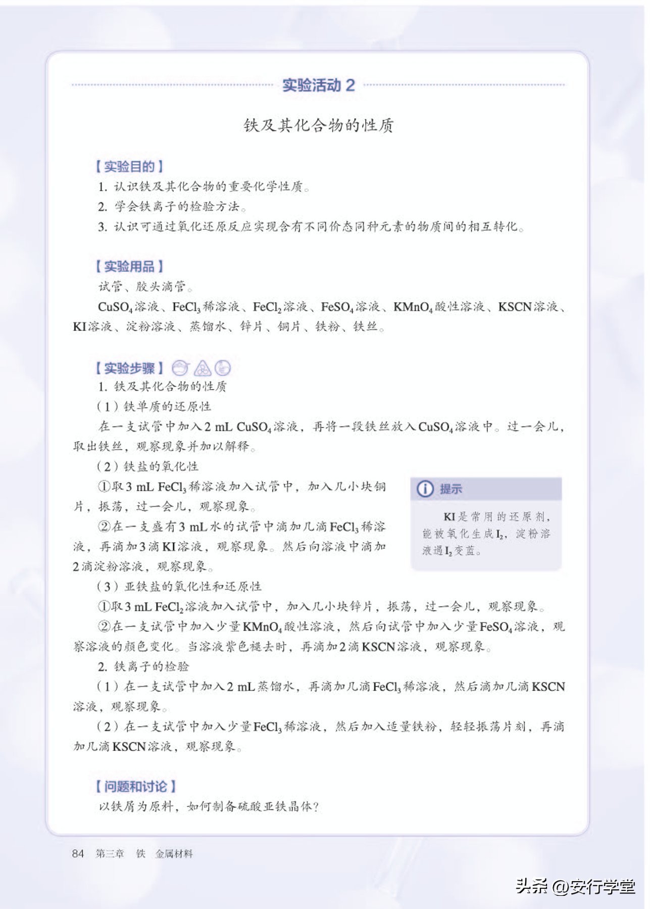 高中化学必修第一册思维导图,高中化学必修第一册知识点归纳