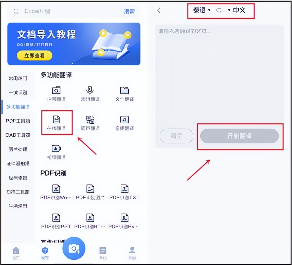 泰语同声翻译中文语音,泰语童声翻译中文