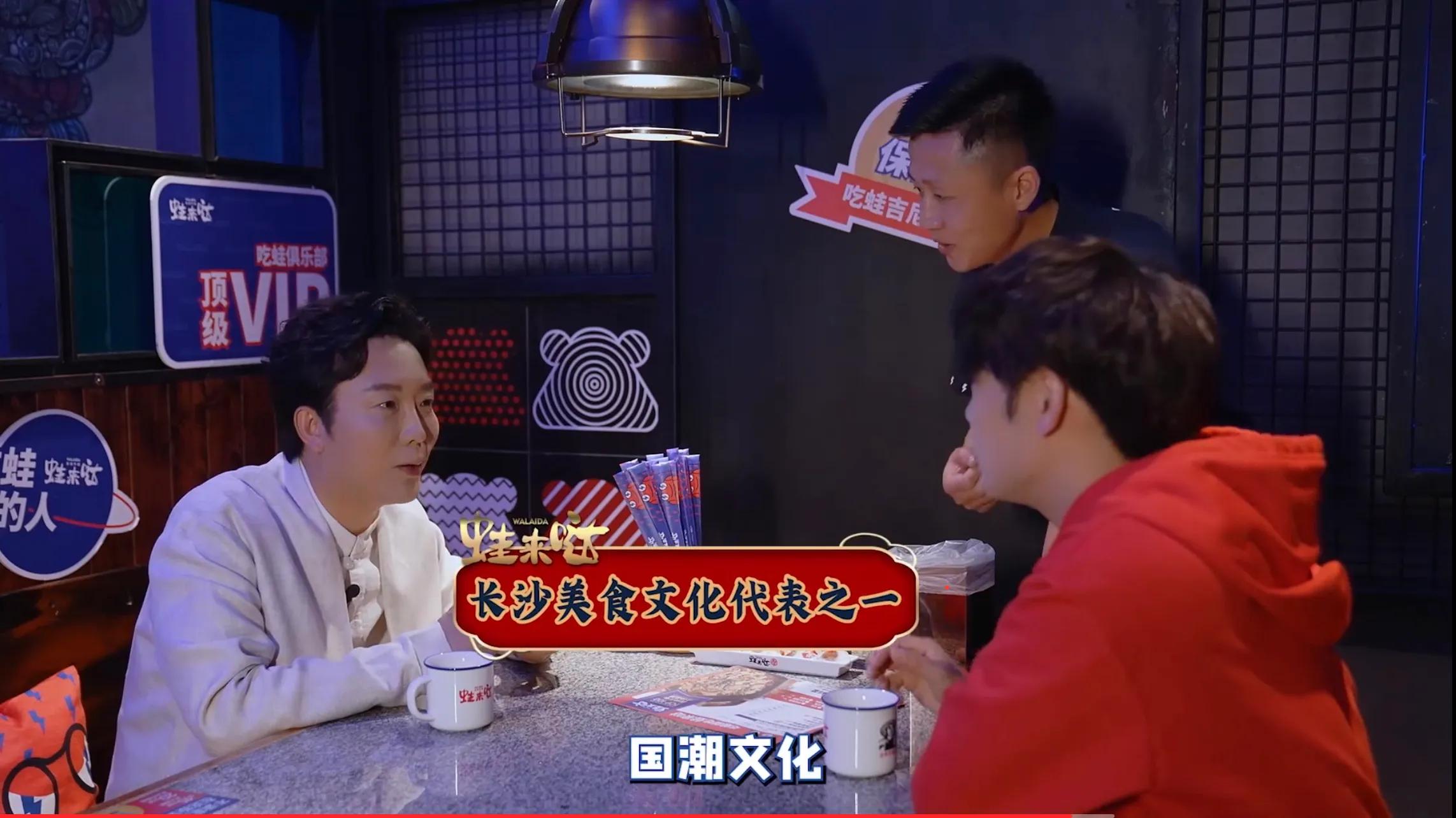 国潮奇遇记长沙站李玉刚完整版,霄磊和李玉刚国潮奇遇记