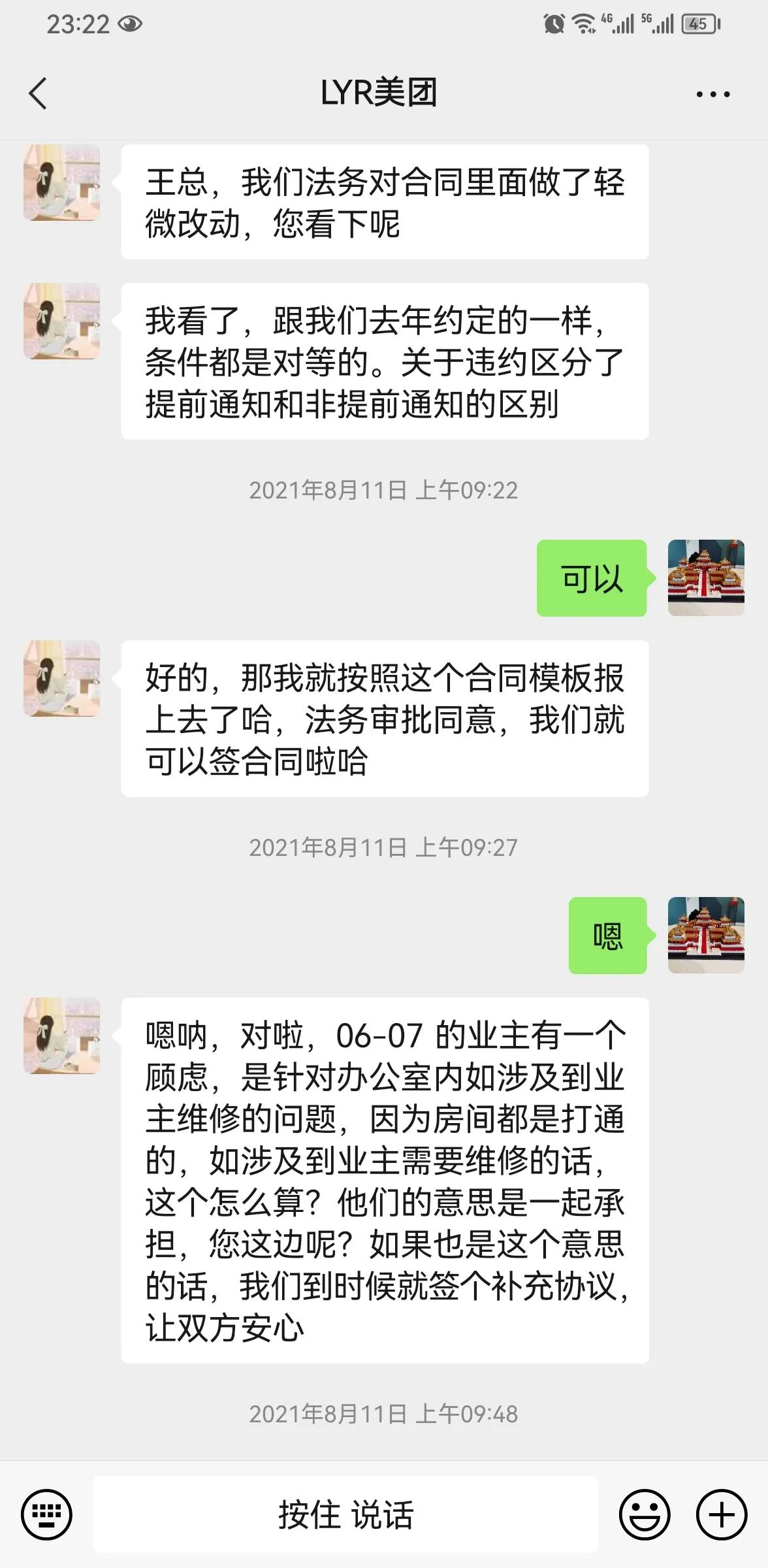 美团恶劣的行为,痛斥无良老板的词