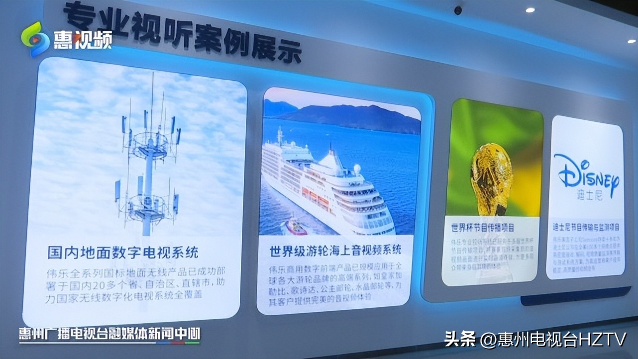 世界杯惠州制造,世界杯大亚湾制造