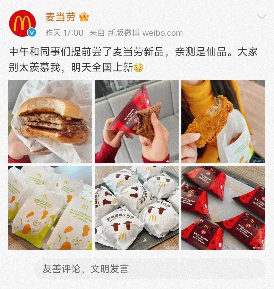 麦当劳1+1随心配省钱攻略,麦当劳随心配1+1怎么选