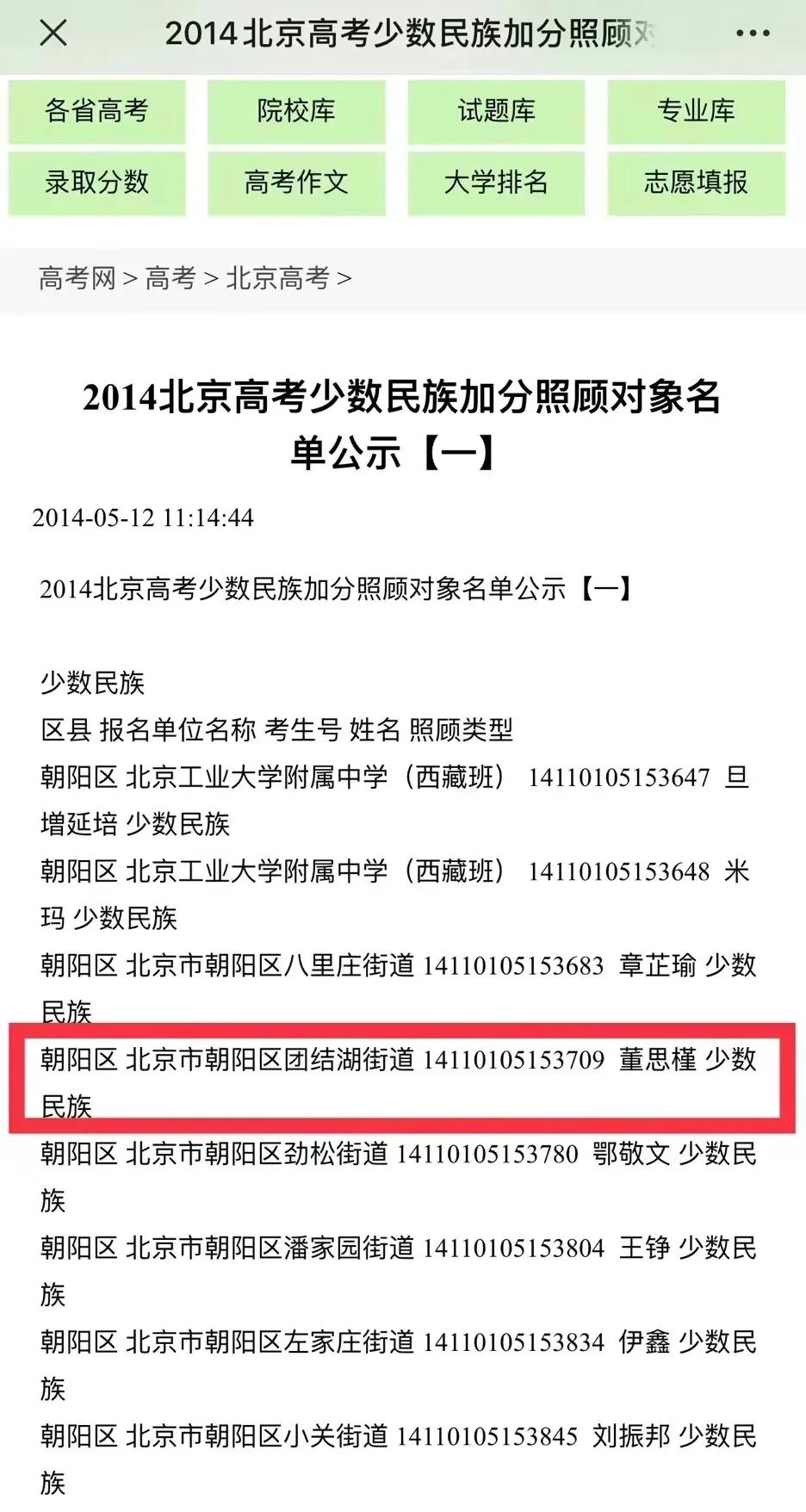 “牵手门”持续发酵，变了味道，董小姐真的坐不住了，反击来了