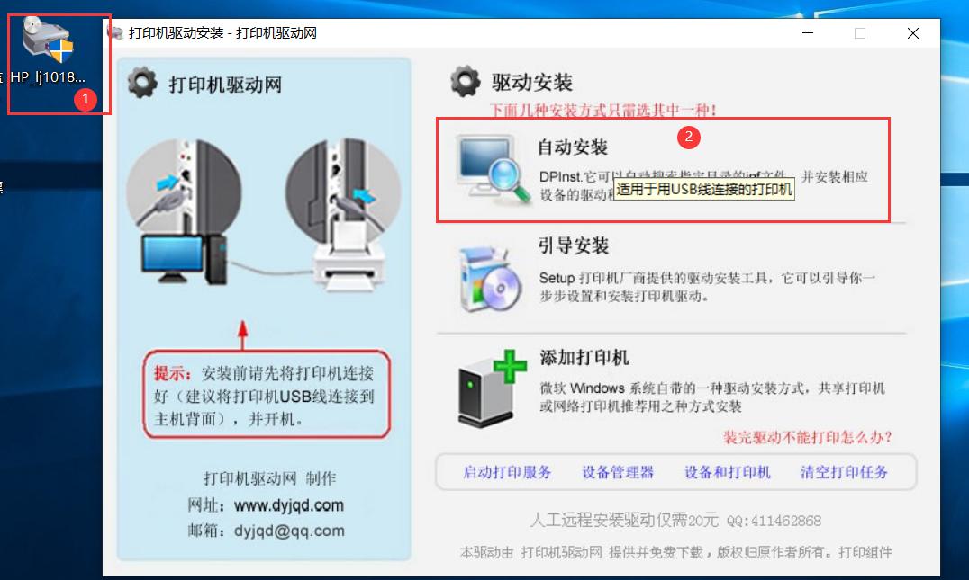 电脑连不到打印机怎么办,电脑连打印机视频教程