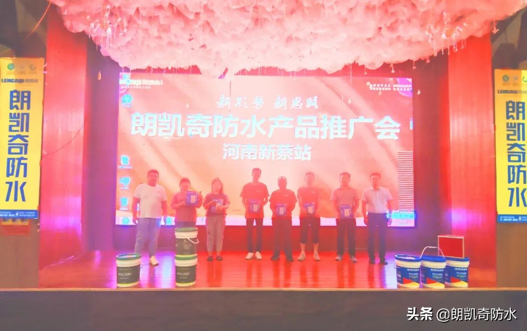 朗凯奇产品推广会(河南新蔡站)----打造区域最具影响力品牌