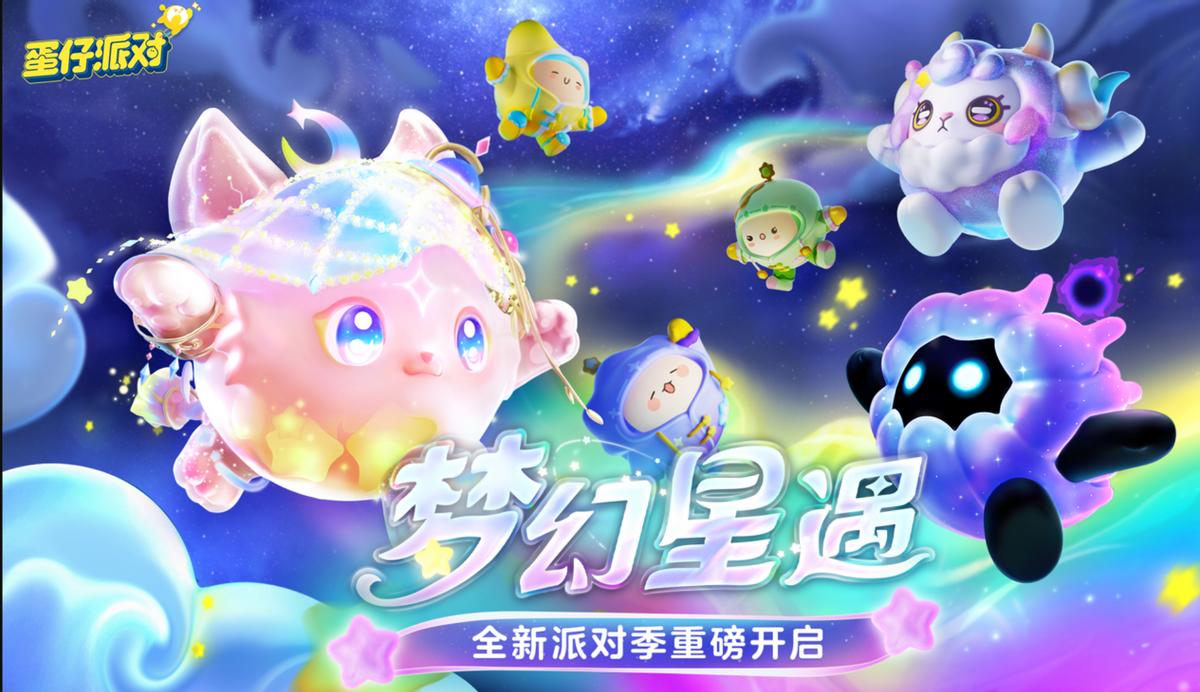 UGC+公益价值全覆盖，IP角色传递情感，蛋仔派对正向引领未成年