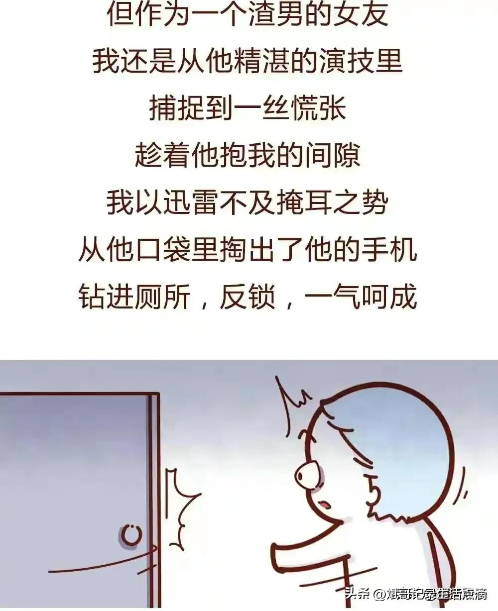 女朋友出轨男生崩溃聊天记录,发现男朋友出轨的聊天记录