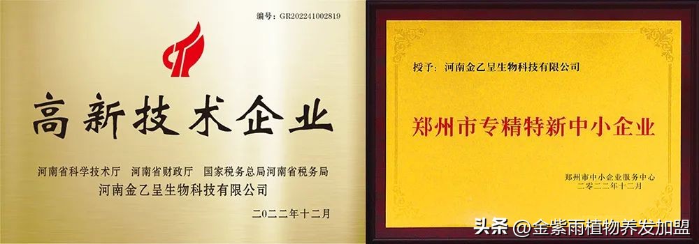 中国香料香精化妆品工业协会,郑州市日化行业协会
