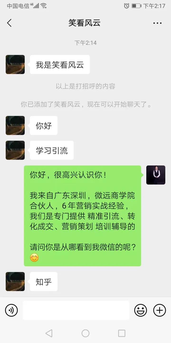 各行各业如何找客户？如何低成本获得精准客源？