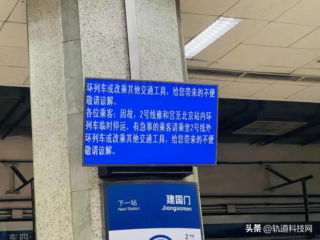 北京地铁2号线卧轨事件,北京地铁2号线乘客为啥翻入轨道