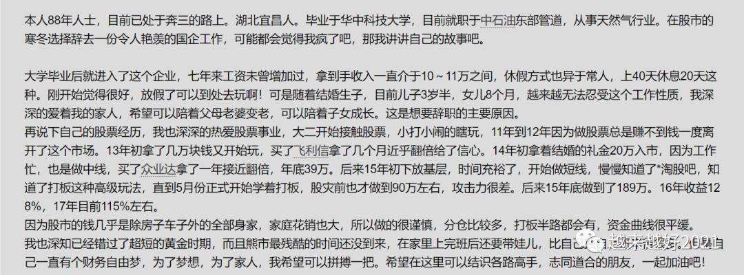 消闲派炒股心得精华分享,消闲派炒股手法