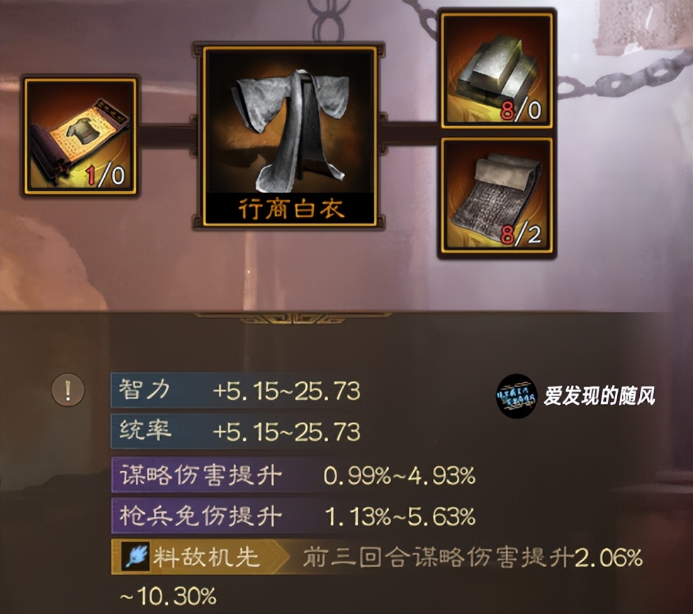 三国志战棋版橙装打造顺序,三国志战棋版橙装哪个优先