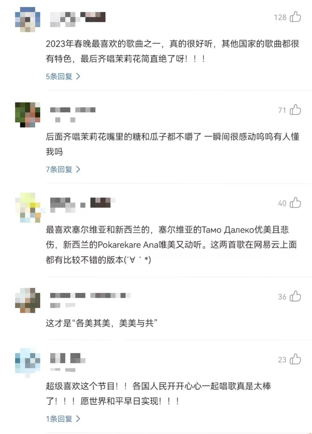 春晚歌曲穿过山海,春晚唱的粤语歌曲