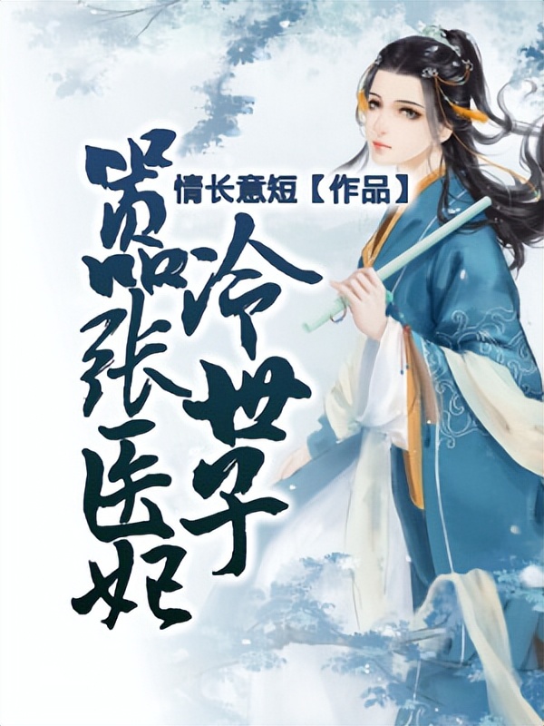 十大经典古言穿越重生小说,五本古言穿越重生小说推荐