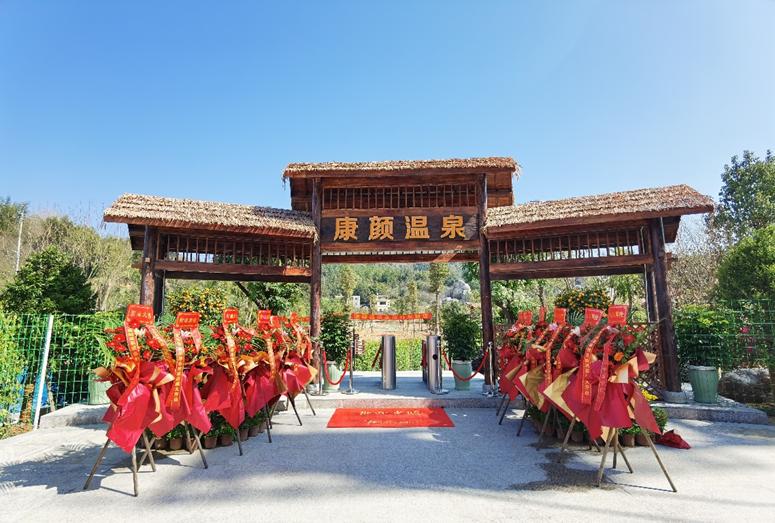 2022年腰市镇温泉发展项目,温泉景区规划