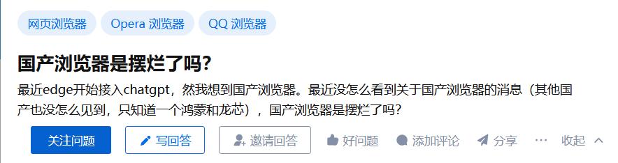 浏览器战争史：国产浏览器都是垃圾？中国浏览器还有未来吗？