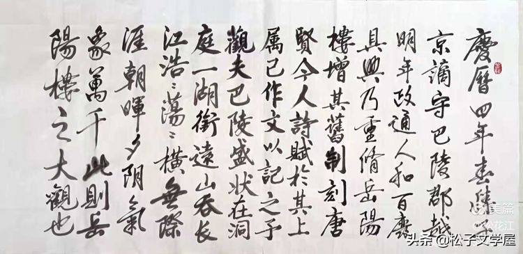 祖国颂水笔书法作品欣赏,祖国颂竖版书法作品