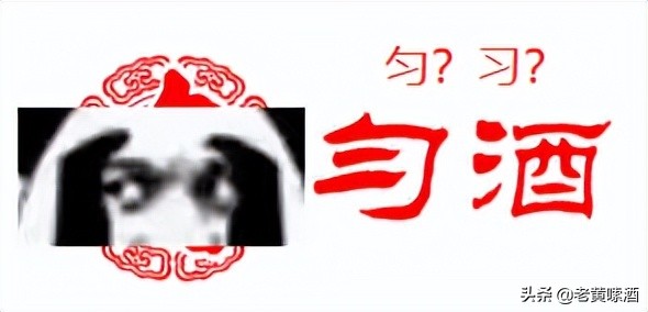 习酒窖藏1988匀品,贵州八大名酒和十大名酒