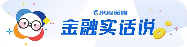 携程金融信用贷在哪看申请记录,携程金融是贷什么款的