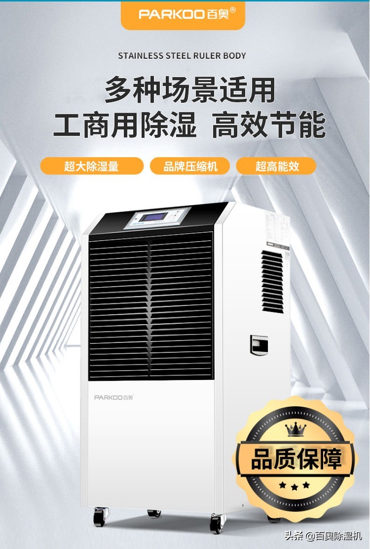 地下车库防潮湿的最好方法,地下车库防潮防霉处理办法