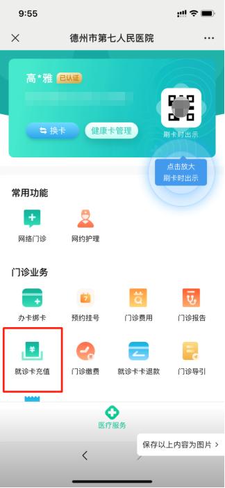 医院住院患者诊间结算怎么弄,人民医院开通诊间结算