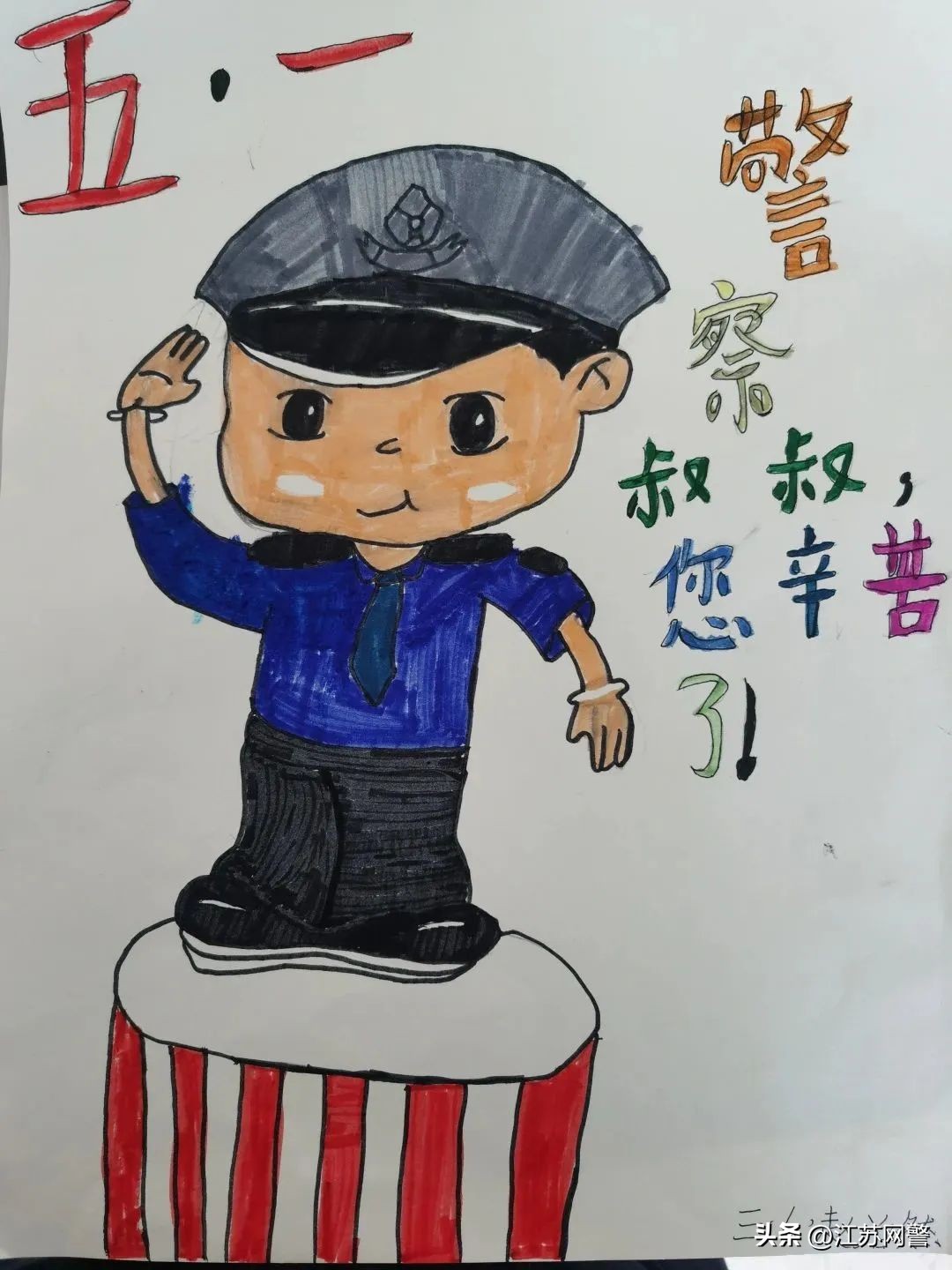 宿迁市公安局优警惠警举措,宿迁宿城区警察