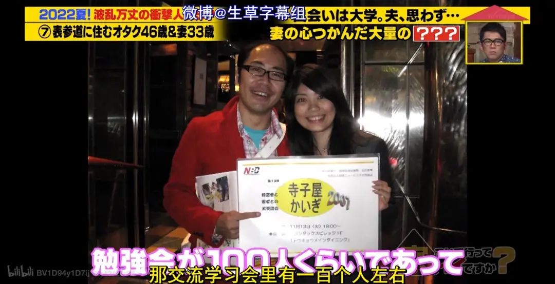 日本秃头大叔33岁考大学当上CEO!还迎娶小13岁白富美?网友酸哭