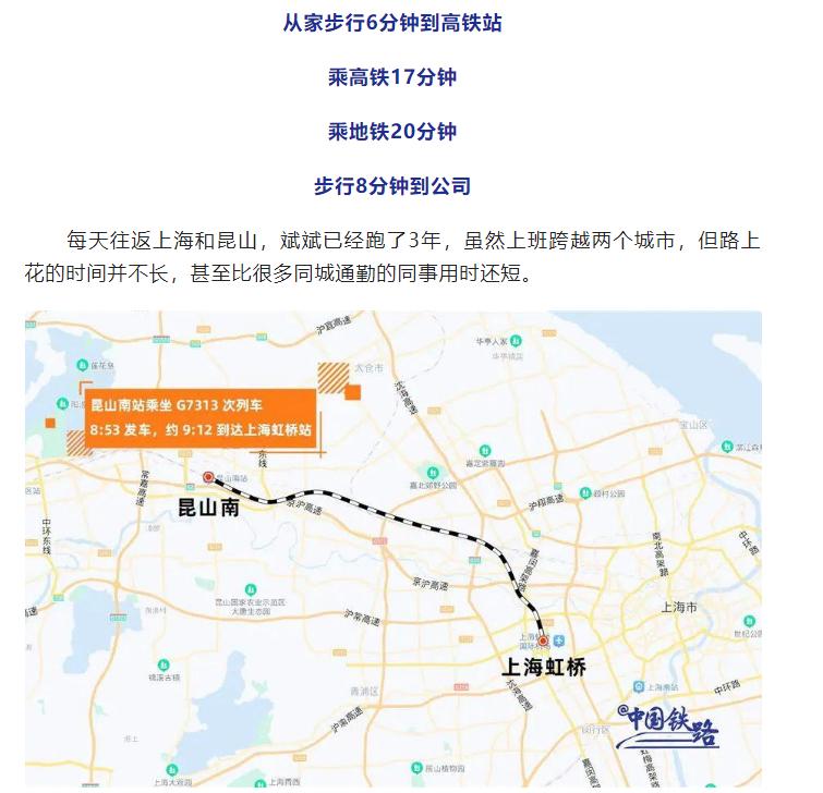 女孩江苏买房坐高铁去沪上班,女孩江苏买房每天坐高铁上海上班