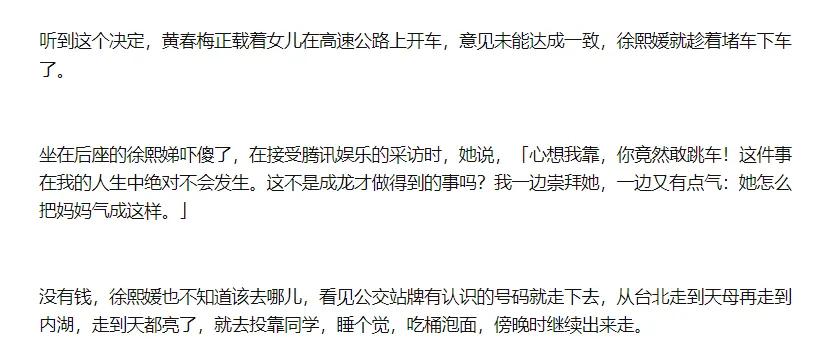 “人间胡来”大S的疯狂情史,真是一段比一段离谱