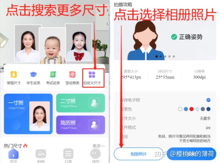 最好用的免费证件照手机app,最好用证件照app