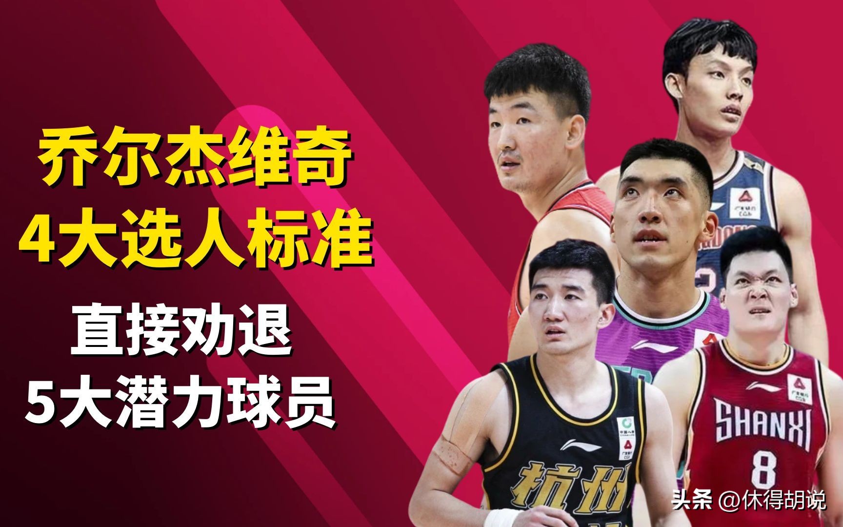 世界篮球名帅谈论中国队,世界名帅评价中国足球