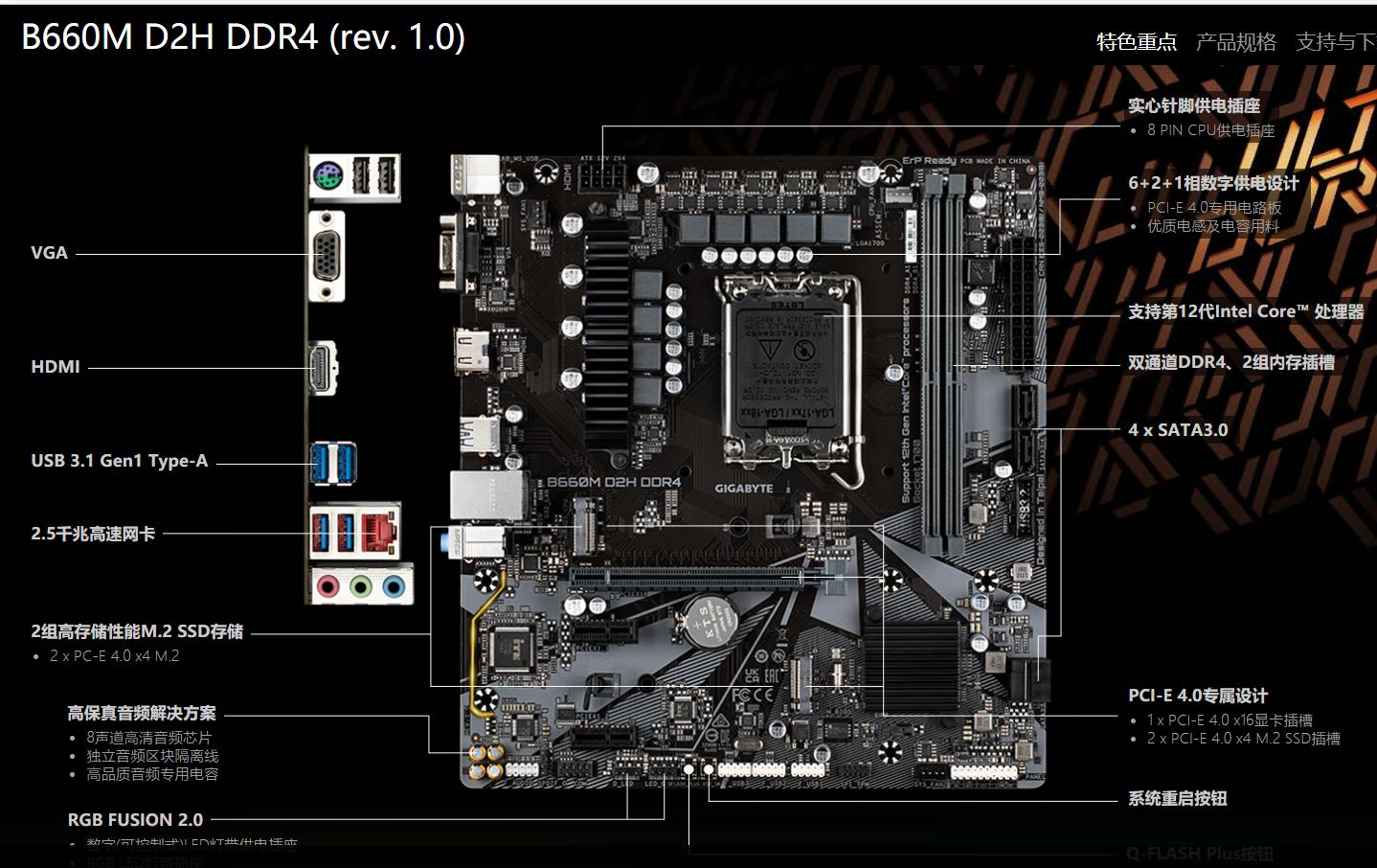 全新B660主板在售一天，蜗牛宁愿不卖也不推荐B760，纯粹来圈钱的