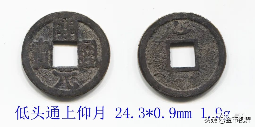 五代吴国钱币,五代十国楚国古钱币