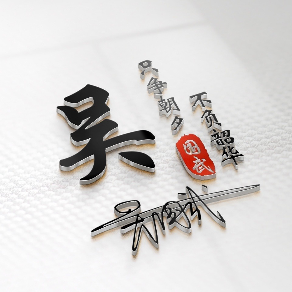 龙微信头像100张霸气,微信头像励志阳光正能量姓氏龙