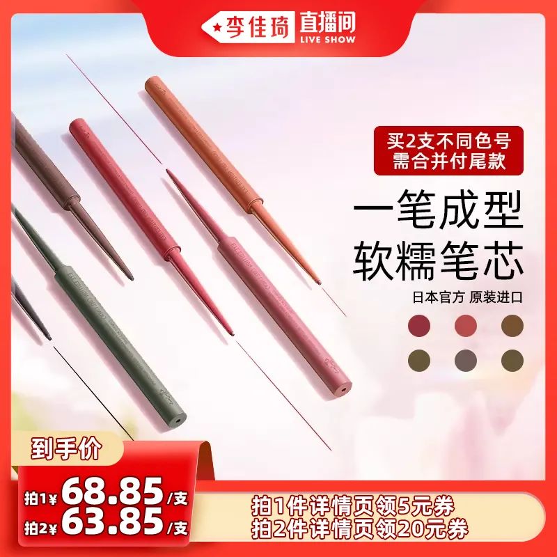 李佳琦618预售清单美妆节5月26日直播预告【新增27，更新253款】