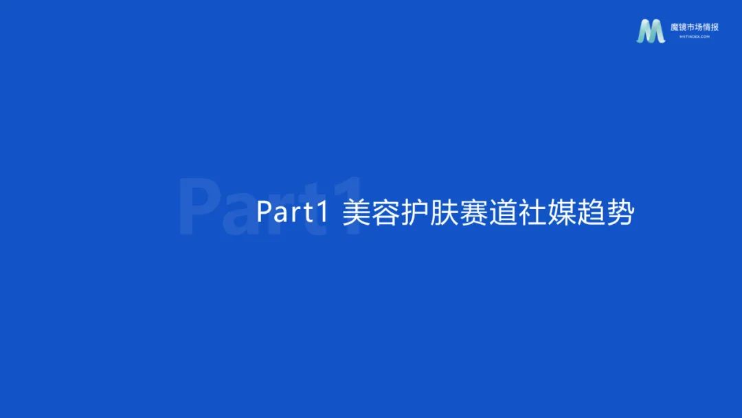 618趋势,618消费趋势洞察报告
