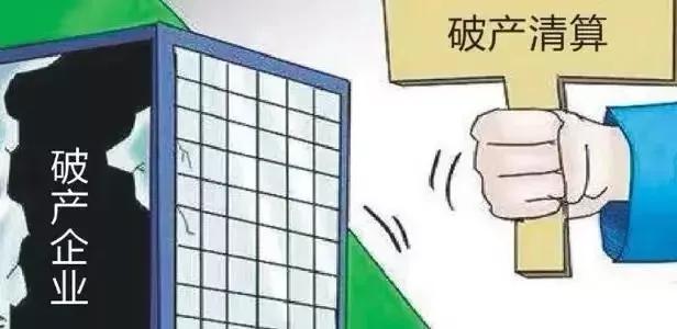 企业破产了被执行案件正常执行吗,企业破产后法人需要判刑吗