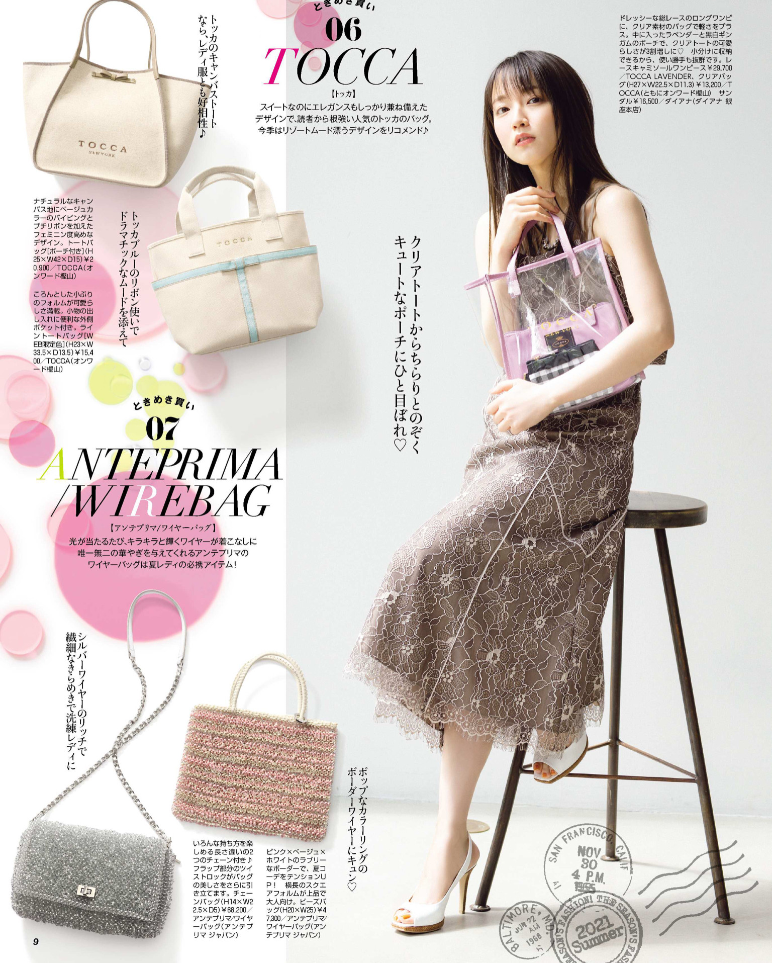 日本轻*女熟**系列「比嘉爱末」时尚穿搭写真集