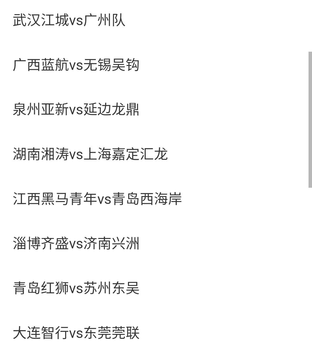 16支队伍足球比赛循环赛,业余足球联赛16强