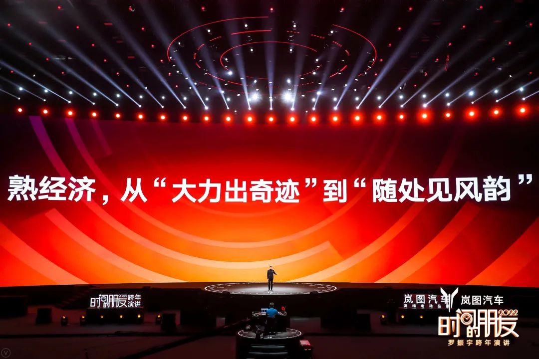 罗振宇2022跨年演讲完整语录,2022年罗振宇