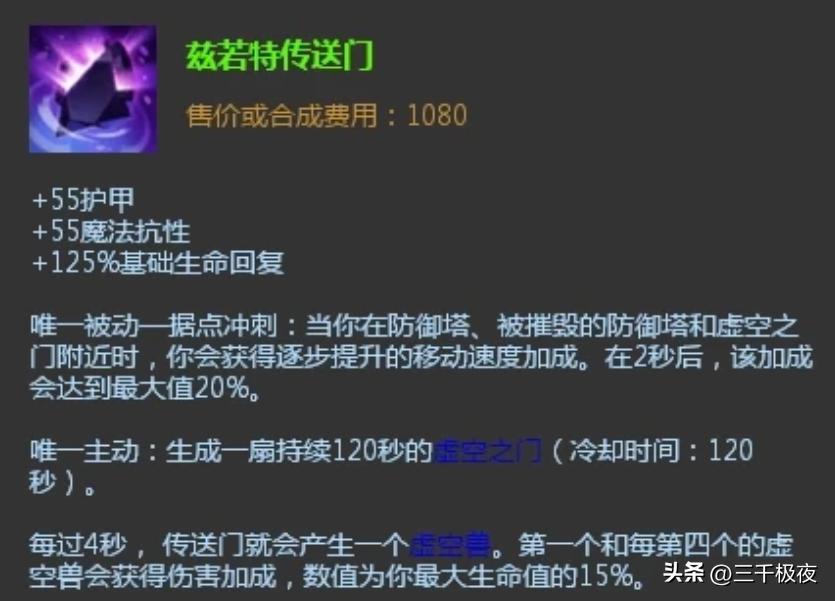 最新版本英雄联盟装备改动,2024年英雄联盟移除了哪些装备