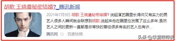 王晓晨和胡歌是什么关系,胡歌说王晓晨