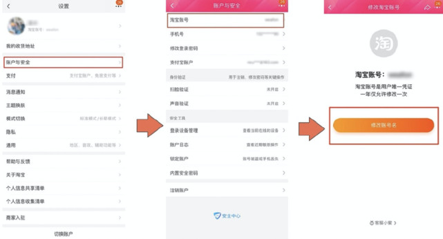 淘宝账号为什么不支持改了,淘宝什么时候可以改账号名的